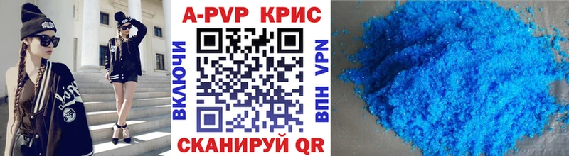 APVP кристаллы  Монино 