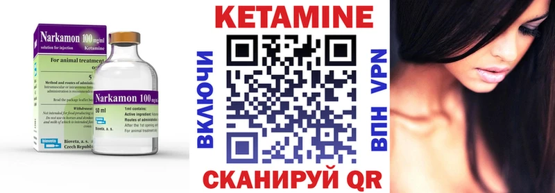 Кетамин VHQ  купить наркотик  Монино 