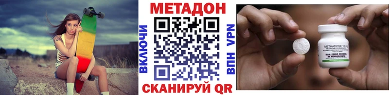 купить   Монино  Метадон белоснежный 