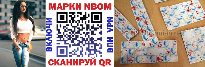 Марки 25I-NBOMe 1,5мг  MEGA как зайти  Монино 